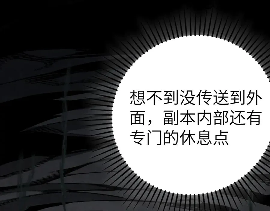 第22话：争论 第100页