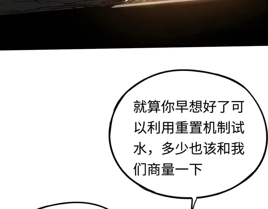 第22话：争论 第103页