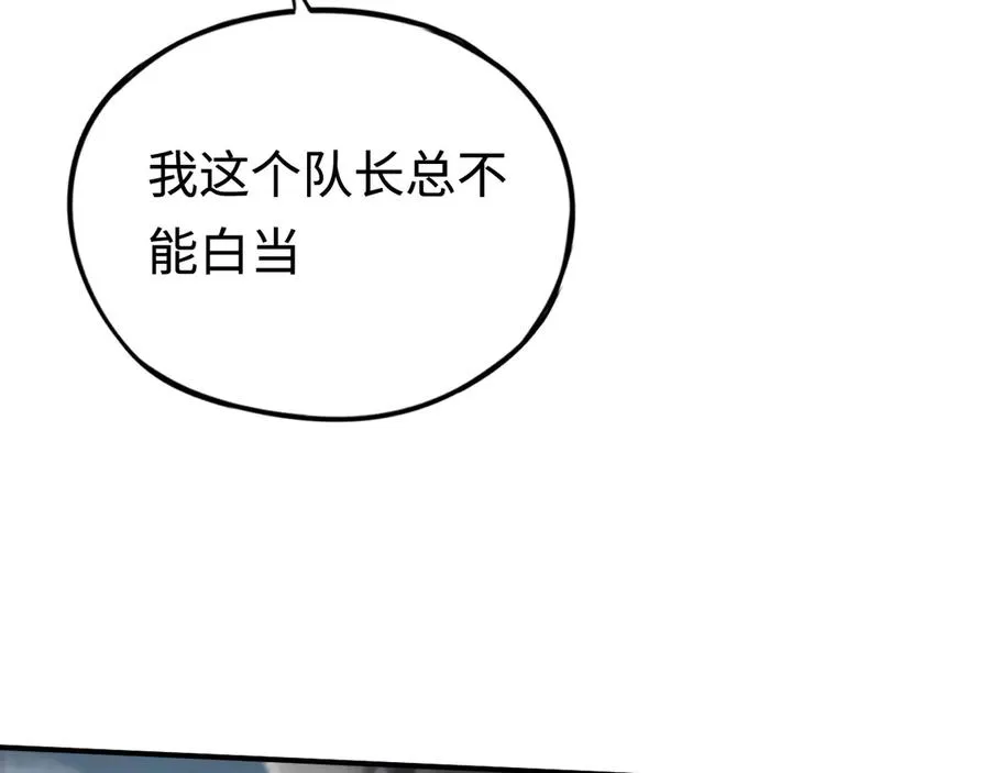 第22话：争论 第106页
