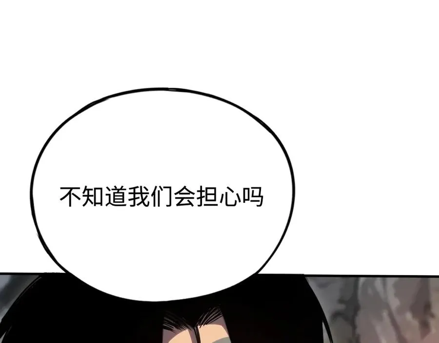 第22话：争论 第112页