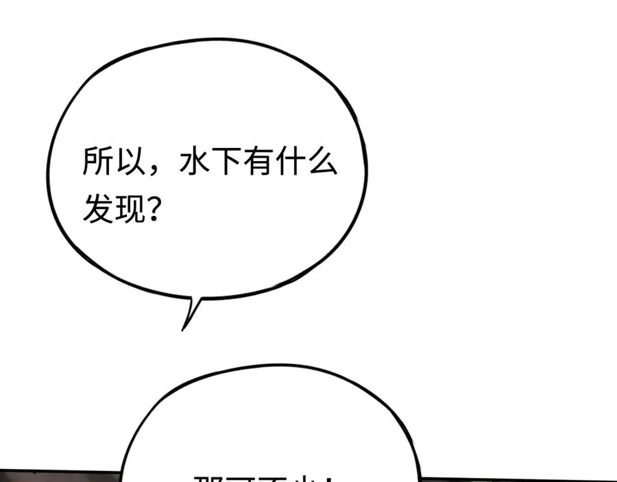 第22话：争论 第123页