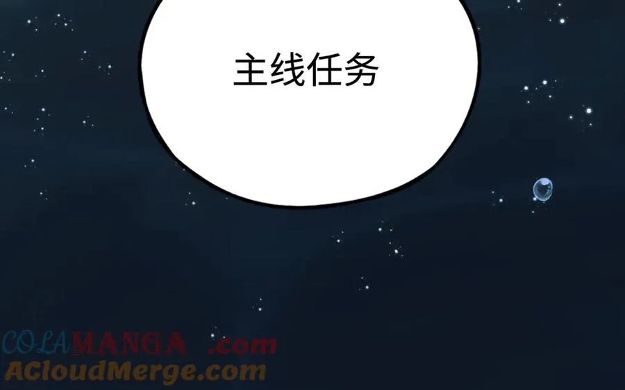 第22话：争论 第133页