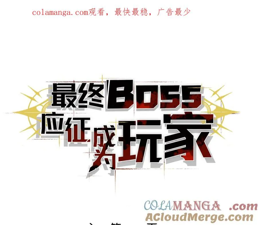 第23话：耀眼的剑 第1页