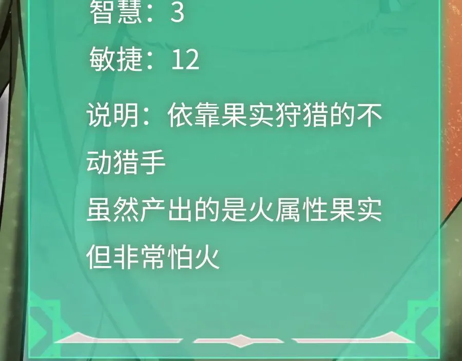 第23话：耀眼的剑 第8页