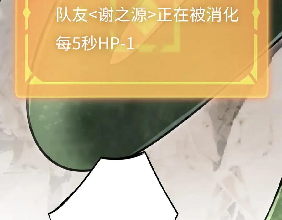 第23话：耀眼的剑 第10页
