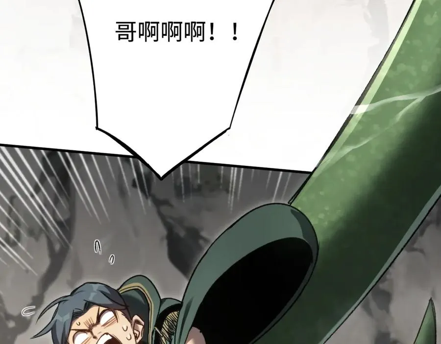 第23话：耀眼的剑 第11页