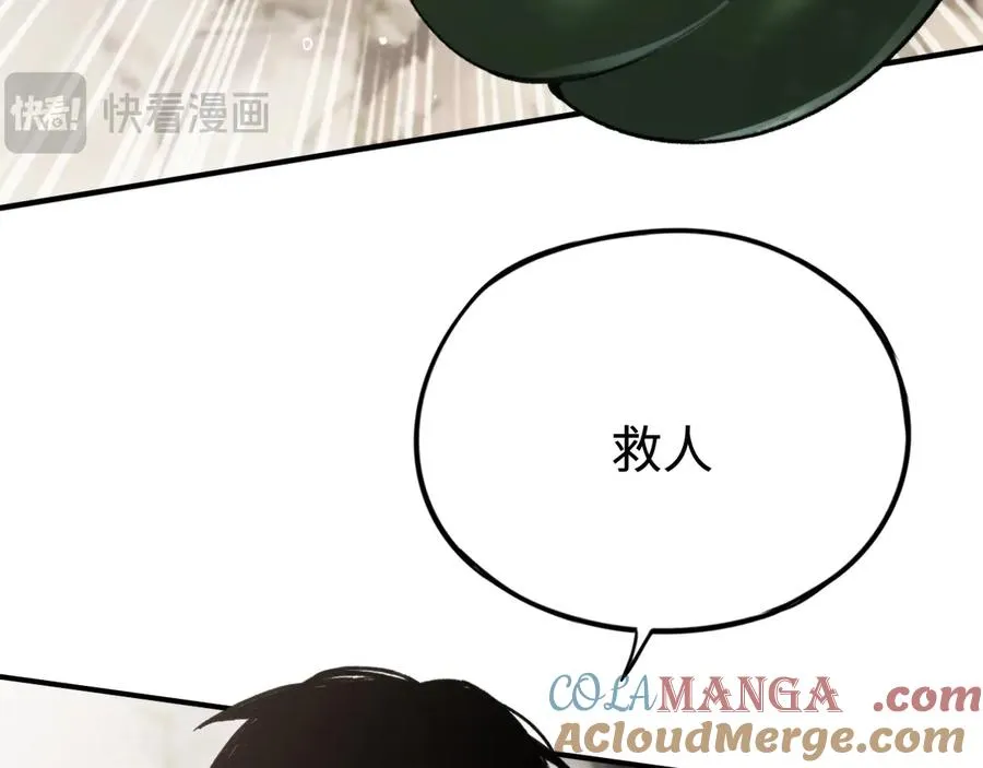 第23话：耀眼的剑 第13页