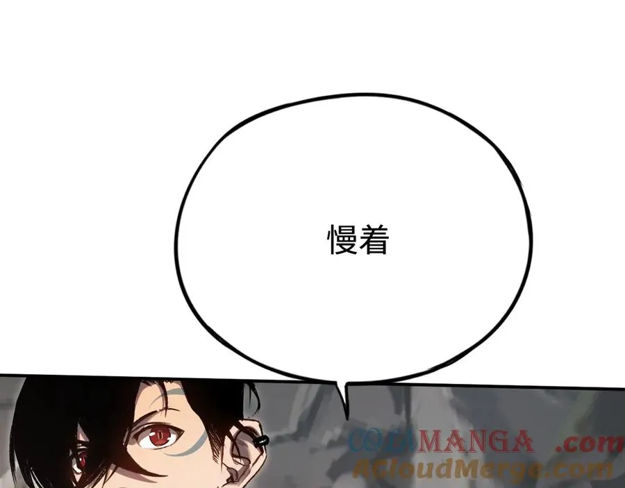 第23话：耀眼的剑 第17页