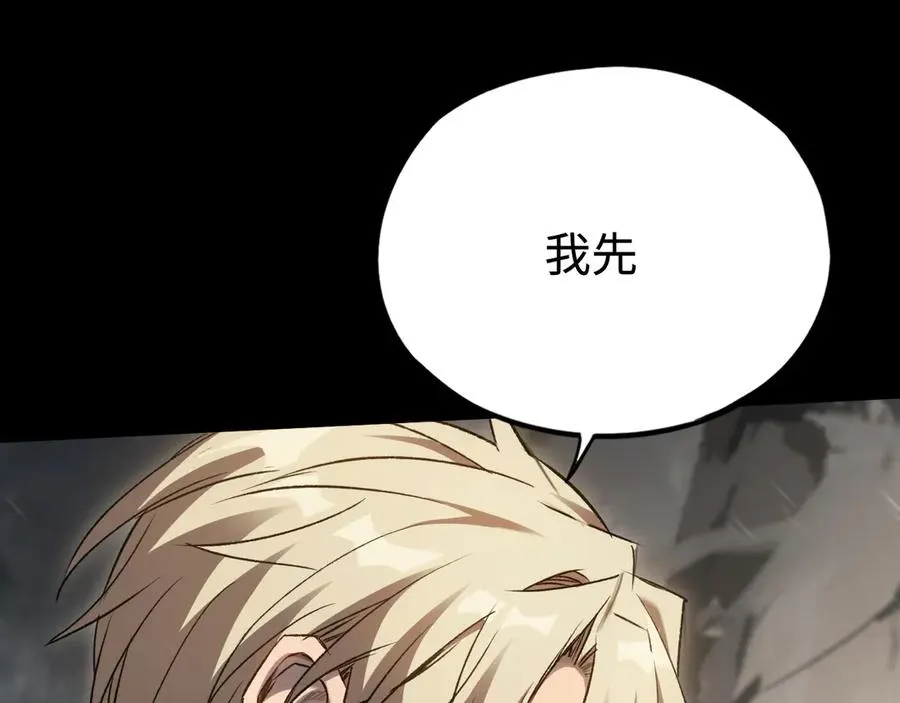 第23话：耀眼的剑 第22页