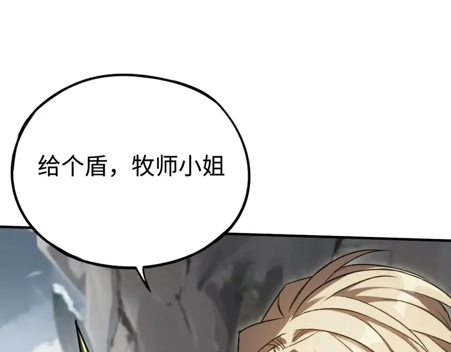 第23话：耀眼的剑 第38页