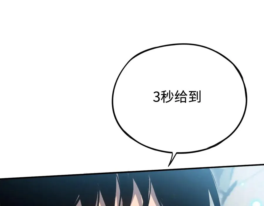 第23话：耀眼的剑 第51页