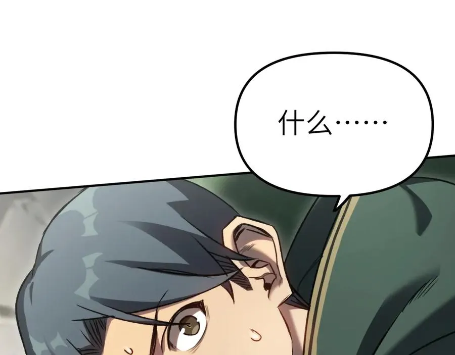 第23话：耀眼的剑 第62页