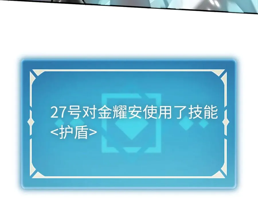 第23话：耀眼的剑 第75页
