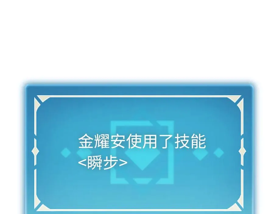 第23话：耀眼的剑 第76页