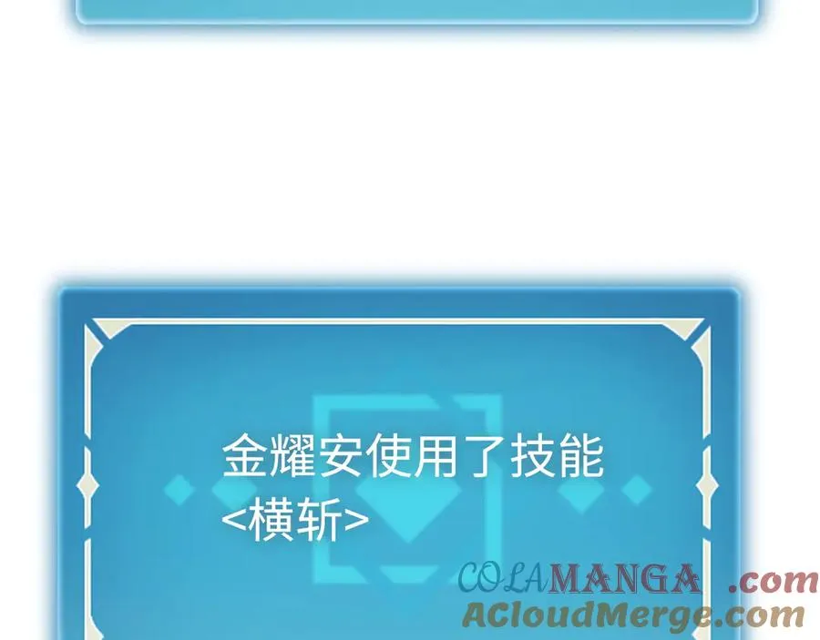 第23话：耀眼的剑 第77页