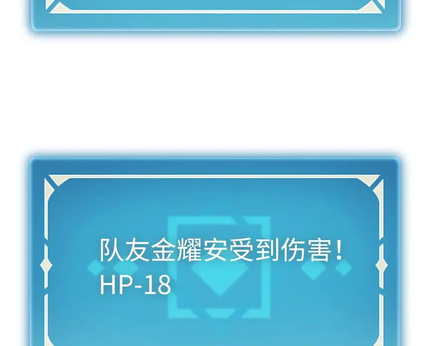 第23话：耀眼的剑 第78页