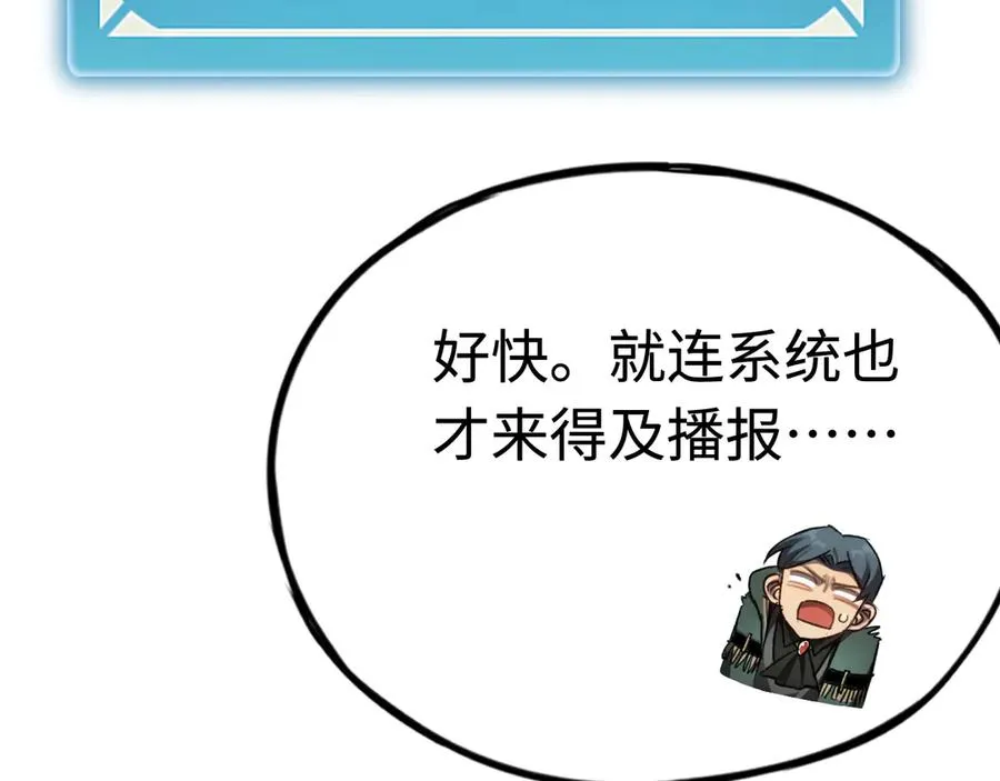 第23话：耀眼的剑 第79页