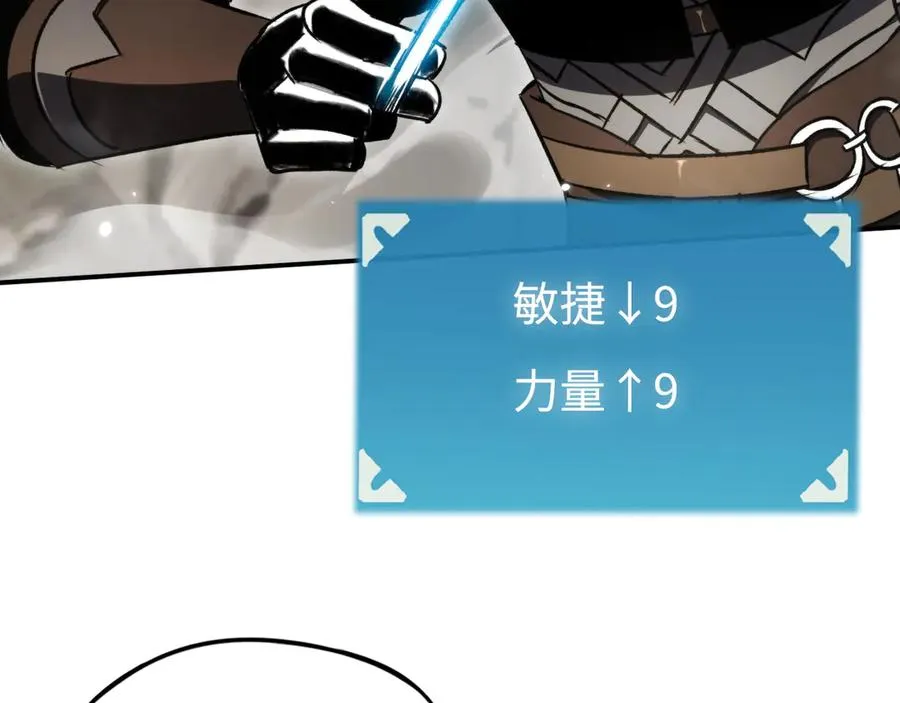 第23话：耀眼的剑 第87页