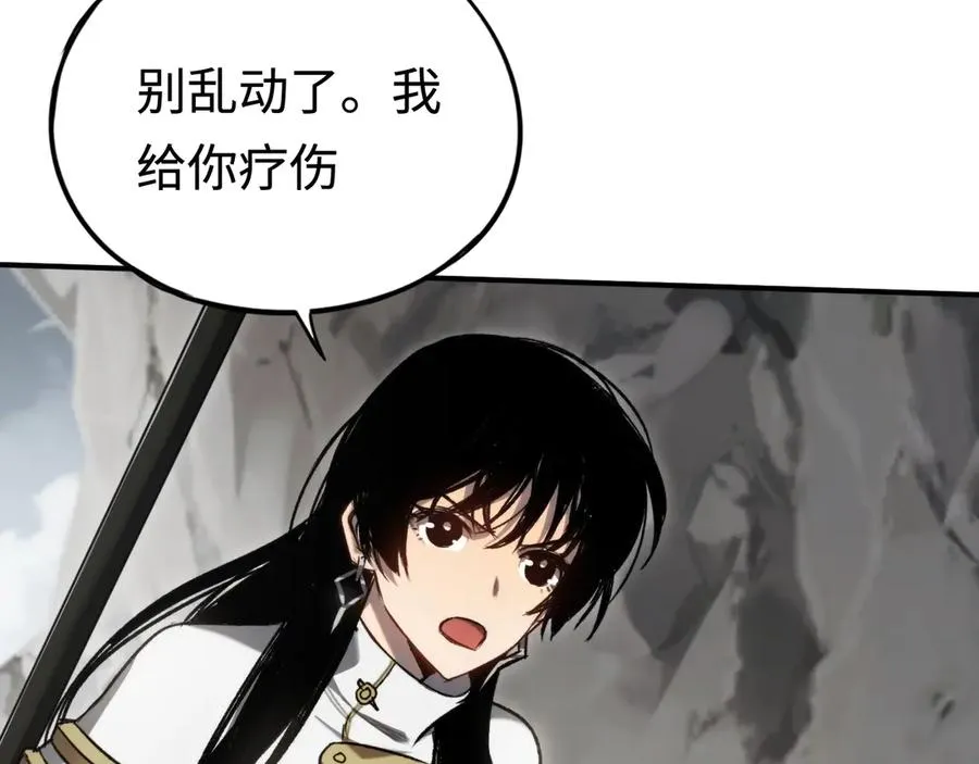 第23话：耀眼的剑 第88页