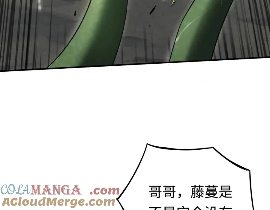 第23话：耀眼的剑 第93页