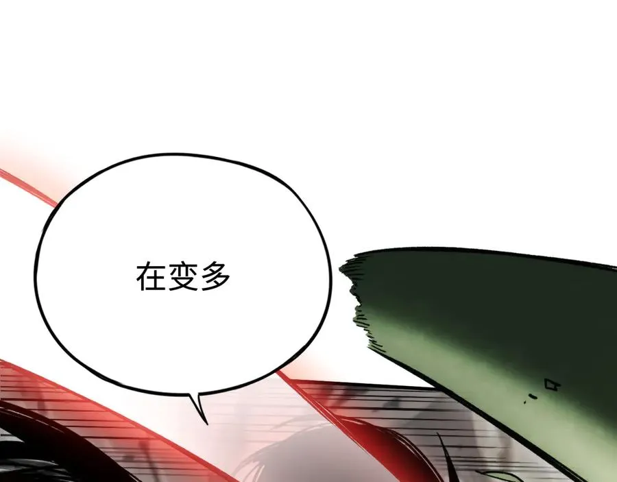 第23话：耀眼的剑 第96页