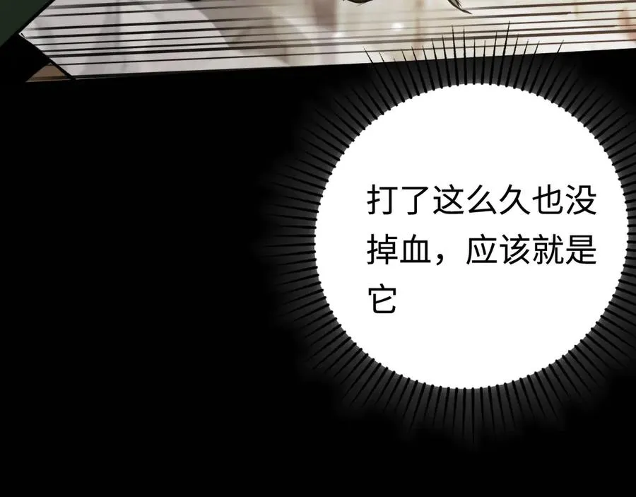 第23话：耀眼的剑 第98页