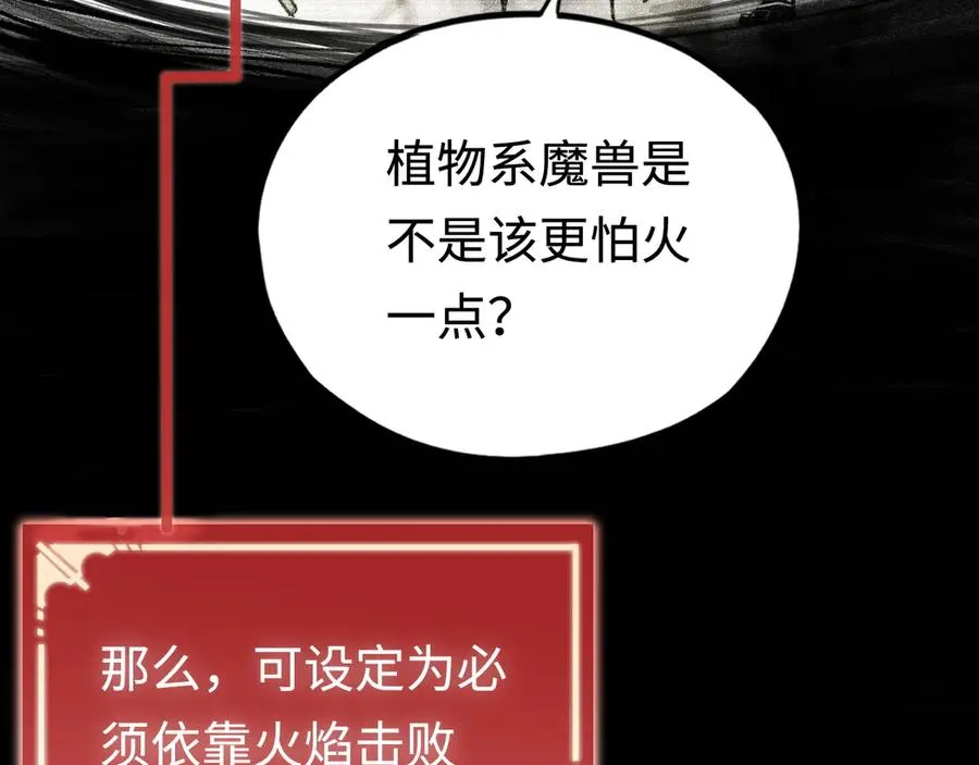 第23话：耀眼的剑 第102页
