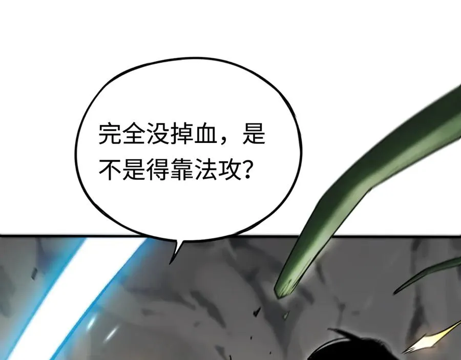 第23话：耀眼的剑 第106页