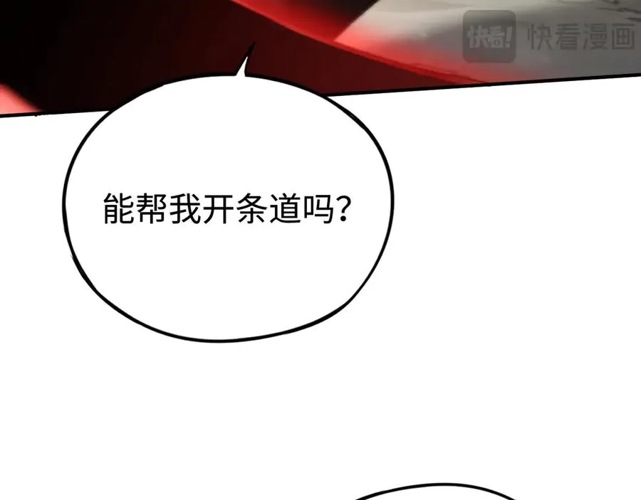 第23话：耀眼的剑 第110页