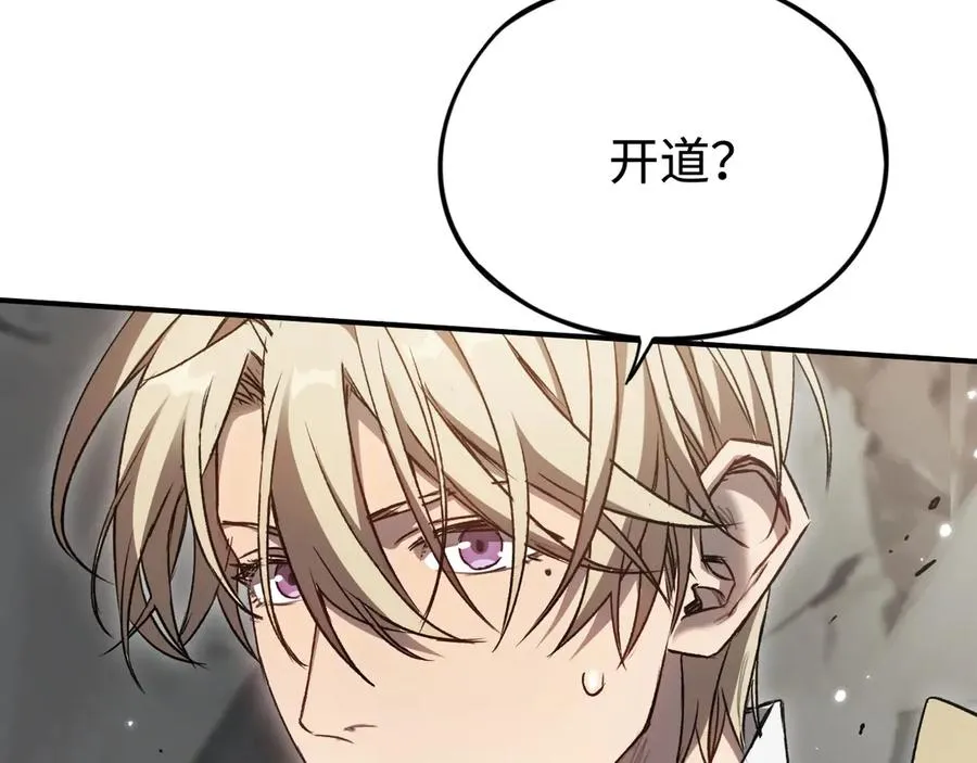 第23话：耀眼的剑 第111页