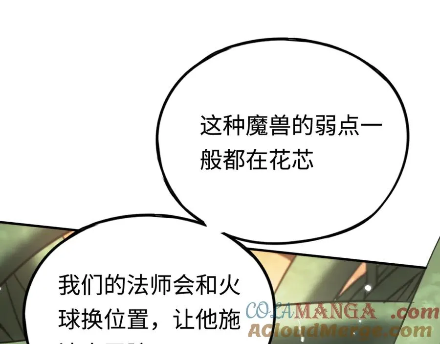 第23话：耀眼的剑 第113页