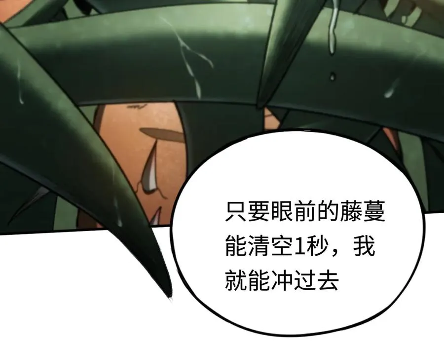 第23话：耀眼的剑 第115页