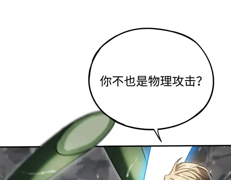第23话：耀眼的剑 第116页