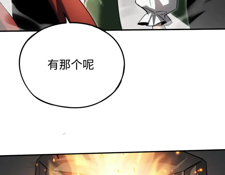 第23话：耀眼的剑 第118页