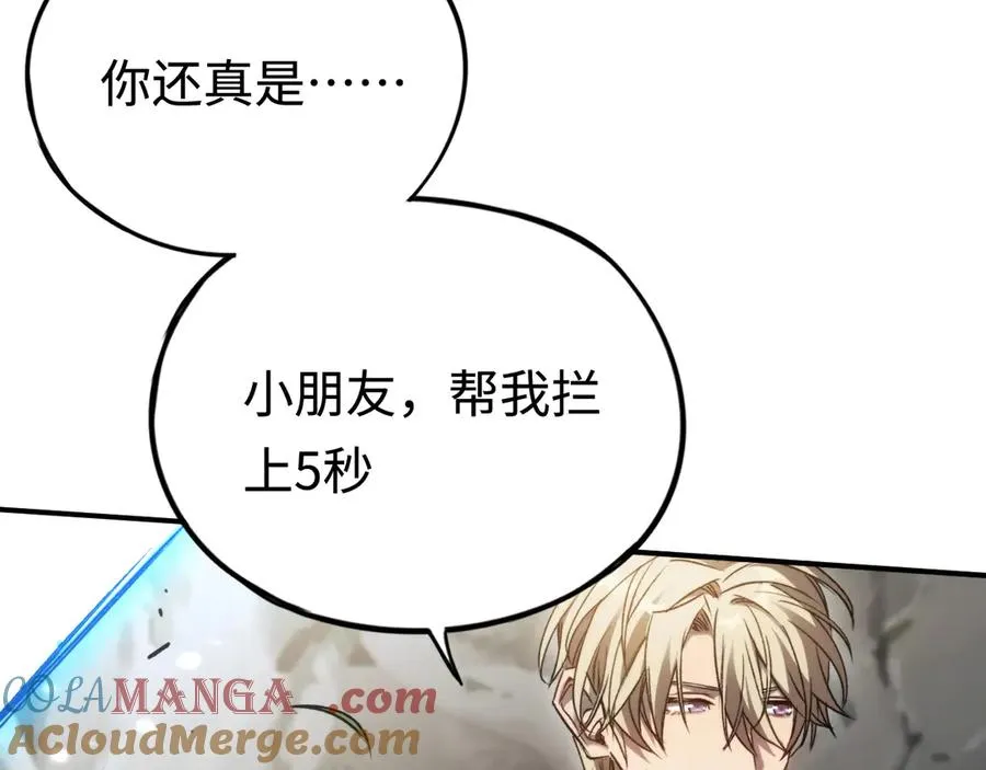 第23话：耀眼的剑 第125页