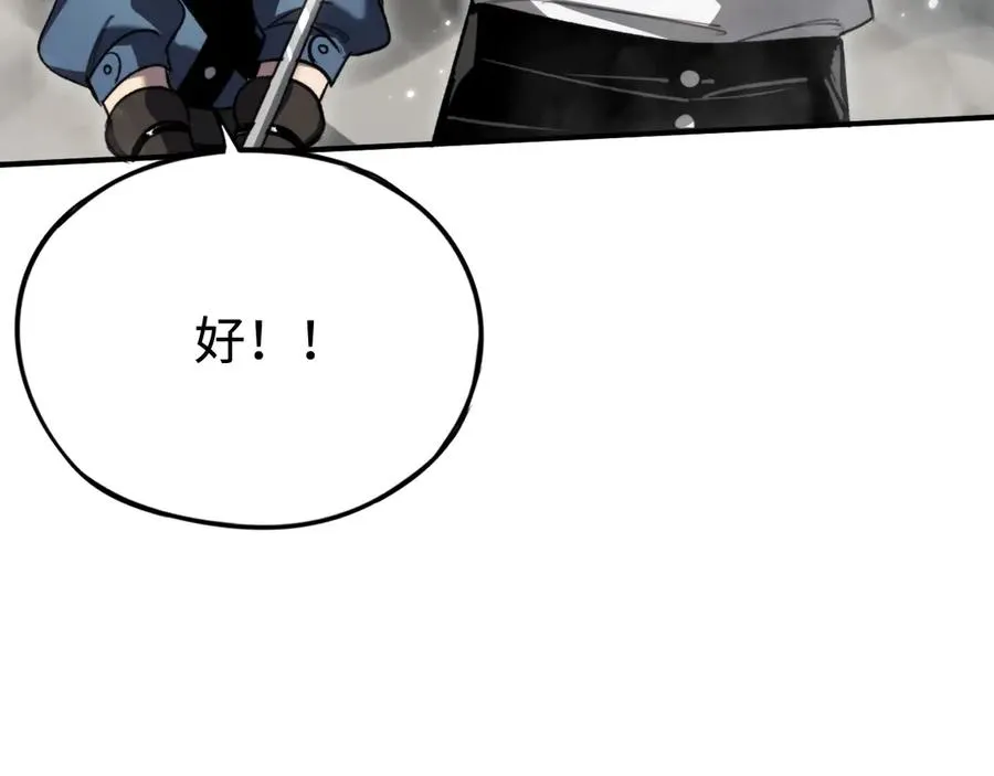 第23话：耀眼的剑 第127页