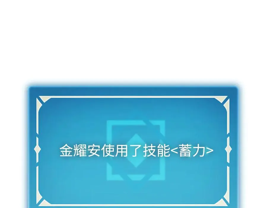第24话：团战首胜 第4页