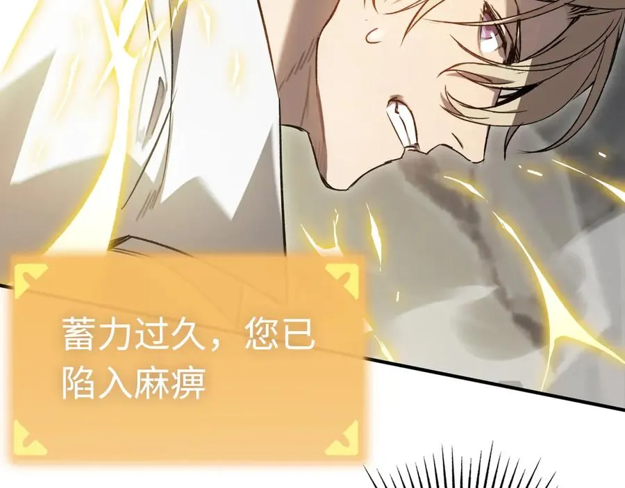 第24话：团战首胜 第32页