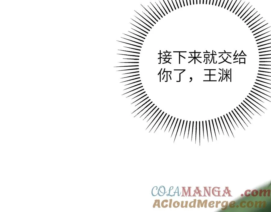 第24话：团战首胜 第33页
