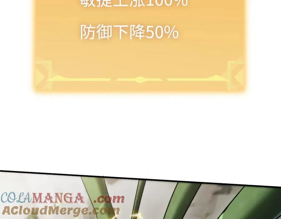 第24话：团战首胜 第41页