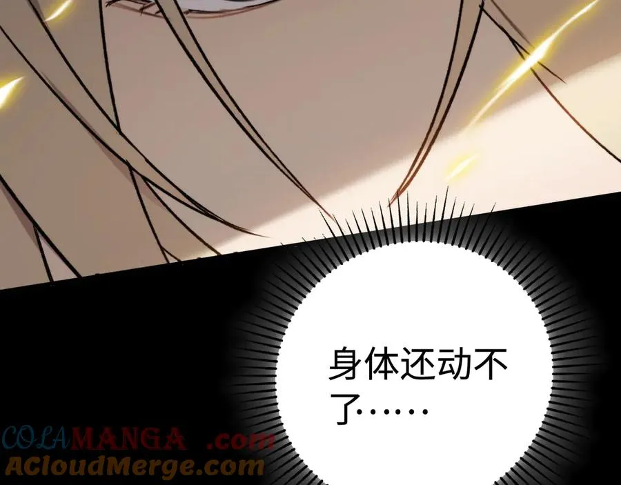 第24话：团战首胜 第45页