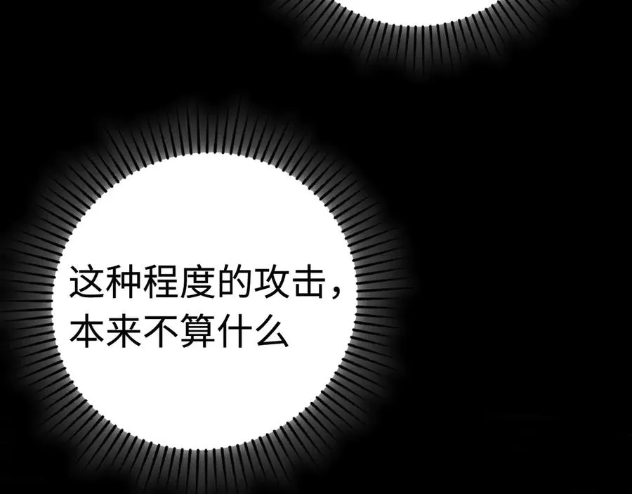 第24话：团战首胜 第46页