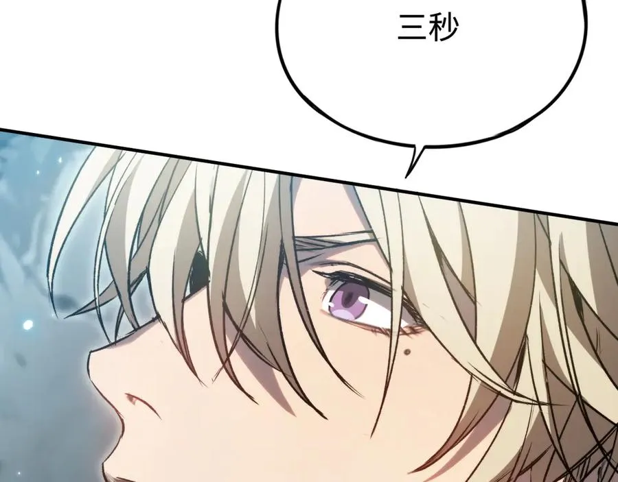 第24话：团战首胜 第59页