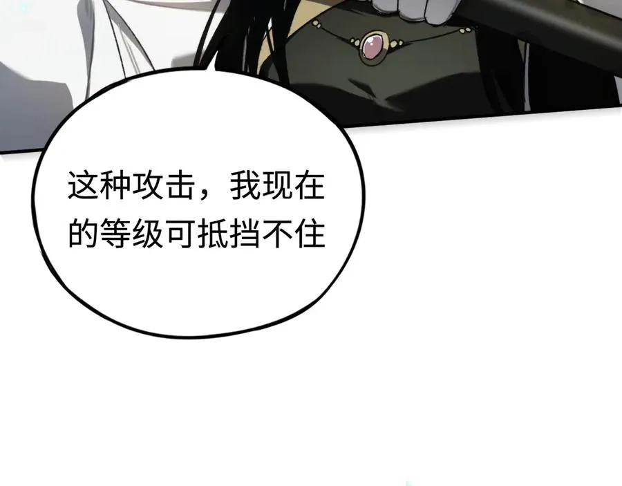 第24话：团战首胜 第63页