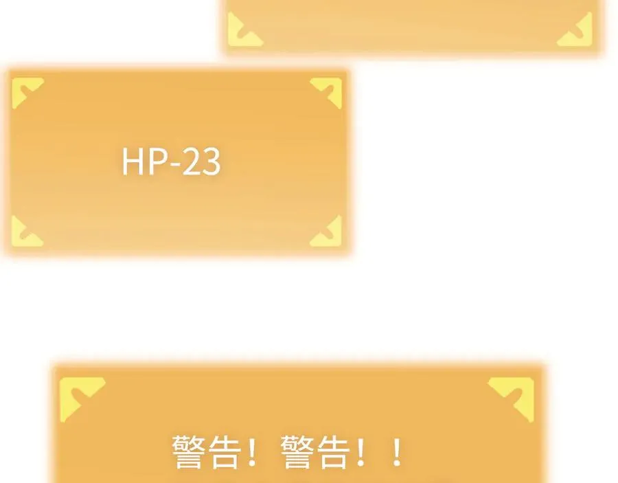 第24话：团战首胜 第66页
