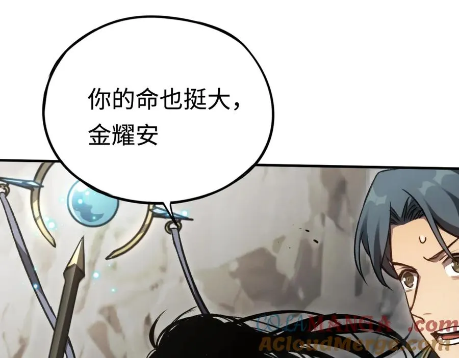 第24话：团战首胜 第69页