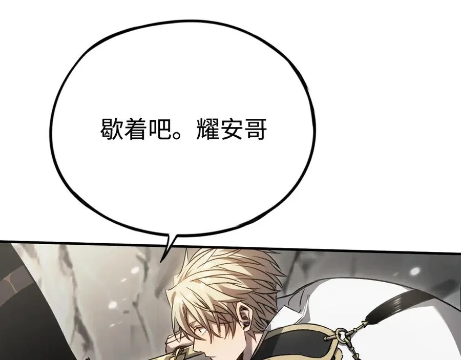 第24话：团战首胜 第78页