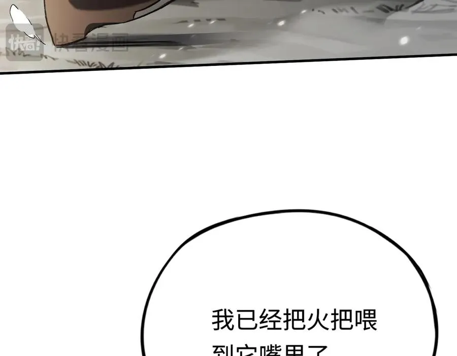 第24话：团战首胜 第80页