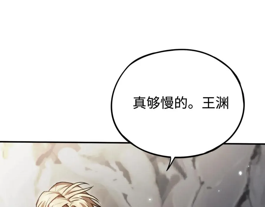 第24话：团战首胜 第92页
