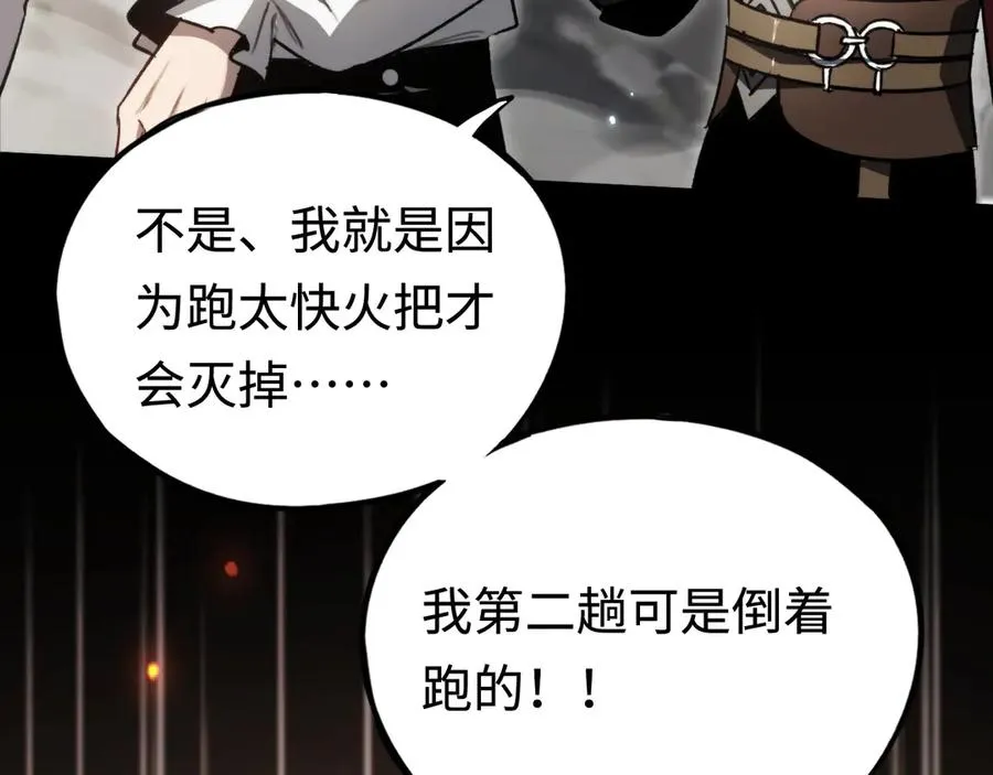 第24话：团战首胜 第94页